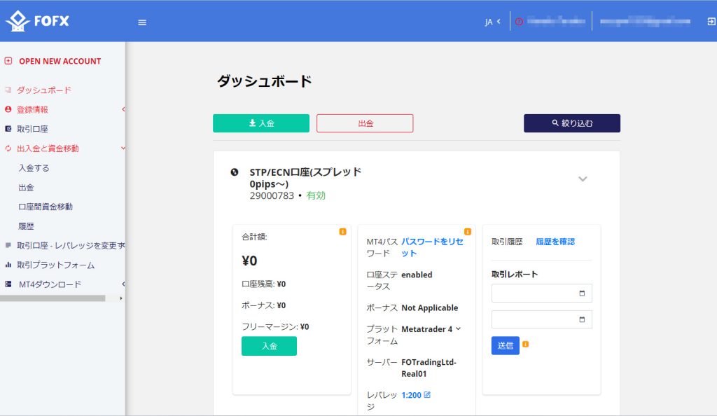 たったの3ステップ！FOFXでコピートレードを始める手順を解説します
